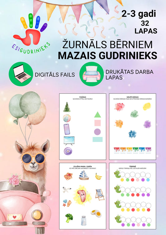 Žurnāls MAZAIS GUDRINIEKS